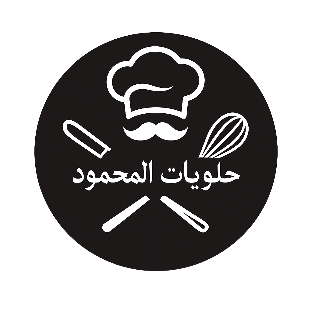 حلويات المحمود
